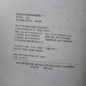 艺体类大学英语阅读教程（上下）