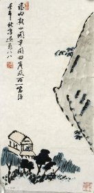 民国海上著名诗人、画家、翻译家 张退翁 壬午年写意山水画“隐逸图”（纸本软片，约0.9平尺，钤印：张、率真）