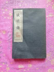 2002中国艺术研究院中国画高级研修班作品集