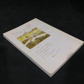 新蕾杂志STORY100：把青春交给远方去洗礼-聂俊的旅日日记（2004年9月号，月末故事）