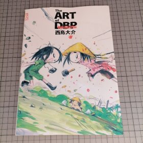 日版 The ART of DBP (Dien Bien Phu) 西岛大介 奠边府战歌的艺术 西岛大介 奠边府战歌 资料设定集画集