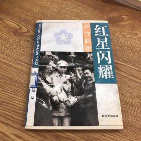 严守纪律