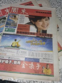 【报纸】周末 2005.11.17（总1247期）【 卧底神探彭铮的15年生死传奇】