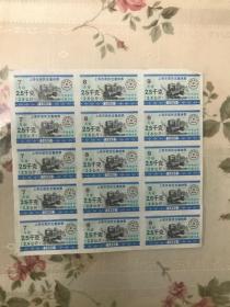92年上海粮票5斤15连张
