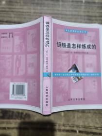 《普通中学语文课程标准》指定书目（共13本）