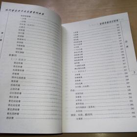 赵炳南临床经验集，现代著名老中医名著重刊丛书第二辑