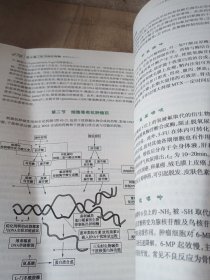 药理学 杨世杰/2版/八年制/配光盘十一五规划/供8年制及7年制临床医学等专业用