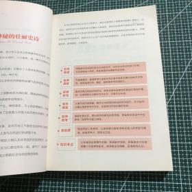 新课标经典文学名著金库：希腊神话（新课标名师精评版）