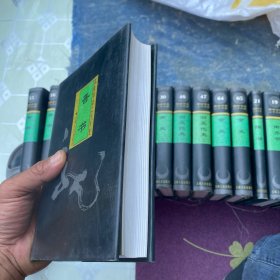 简体字本二十六史晋书 宋书 隋书 南史 旧五代史 金史 陈书 南齐书 北齐书 周书 新五代史 （18本合售）