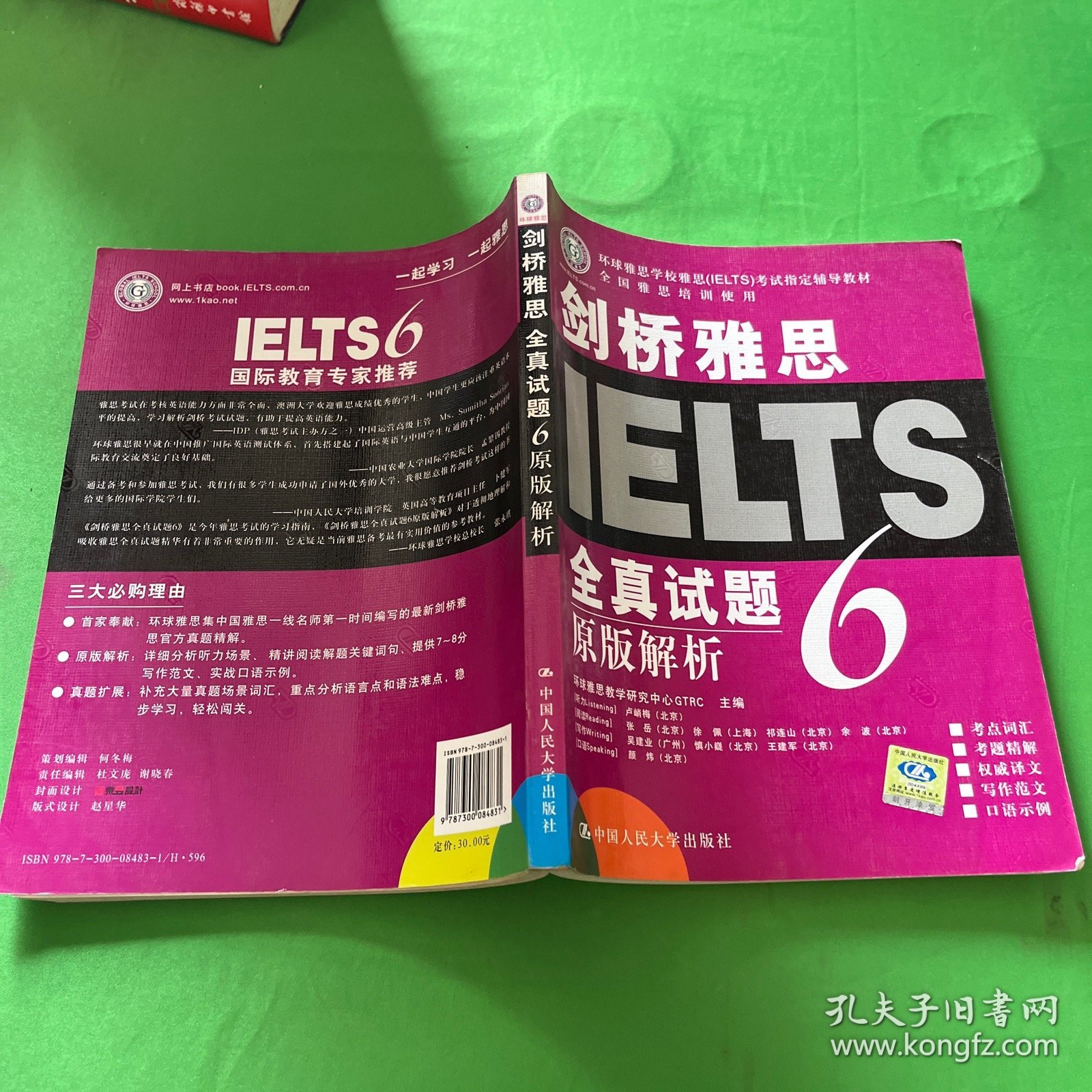 剑桥雅思全真试题6原版解析