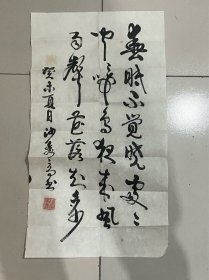001原中共海门县委书记沙秀高书法作品一幅