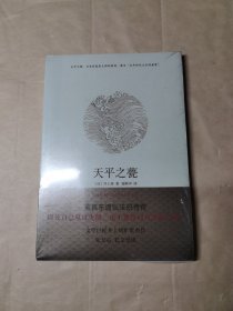 天平之甍：新经典文库·井上靖作品03