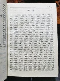 《中国财政1995年鉴》，财政部主办，中国财政杂志社出版发行！