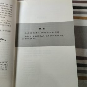 优势谈判：一位王牌谈判大师的制胜秘诀