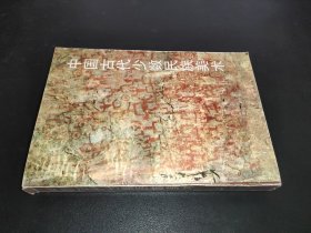 中国古代少数民族美术