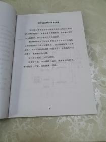 河北省“十三五”教育规划课题丛书(二)初中学科核心素养知识思维导图