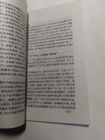 山西文史资料（平定乡镇企业集览）