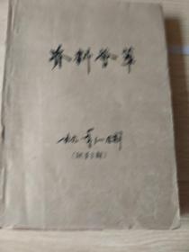 资料荟萃(1991年)