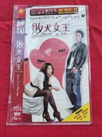 《DVD败犬女王(又名:女王无双) 》2碟装完整版D9（阮经天杨谨华主演）