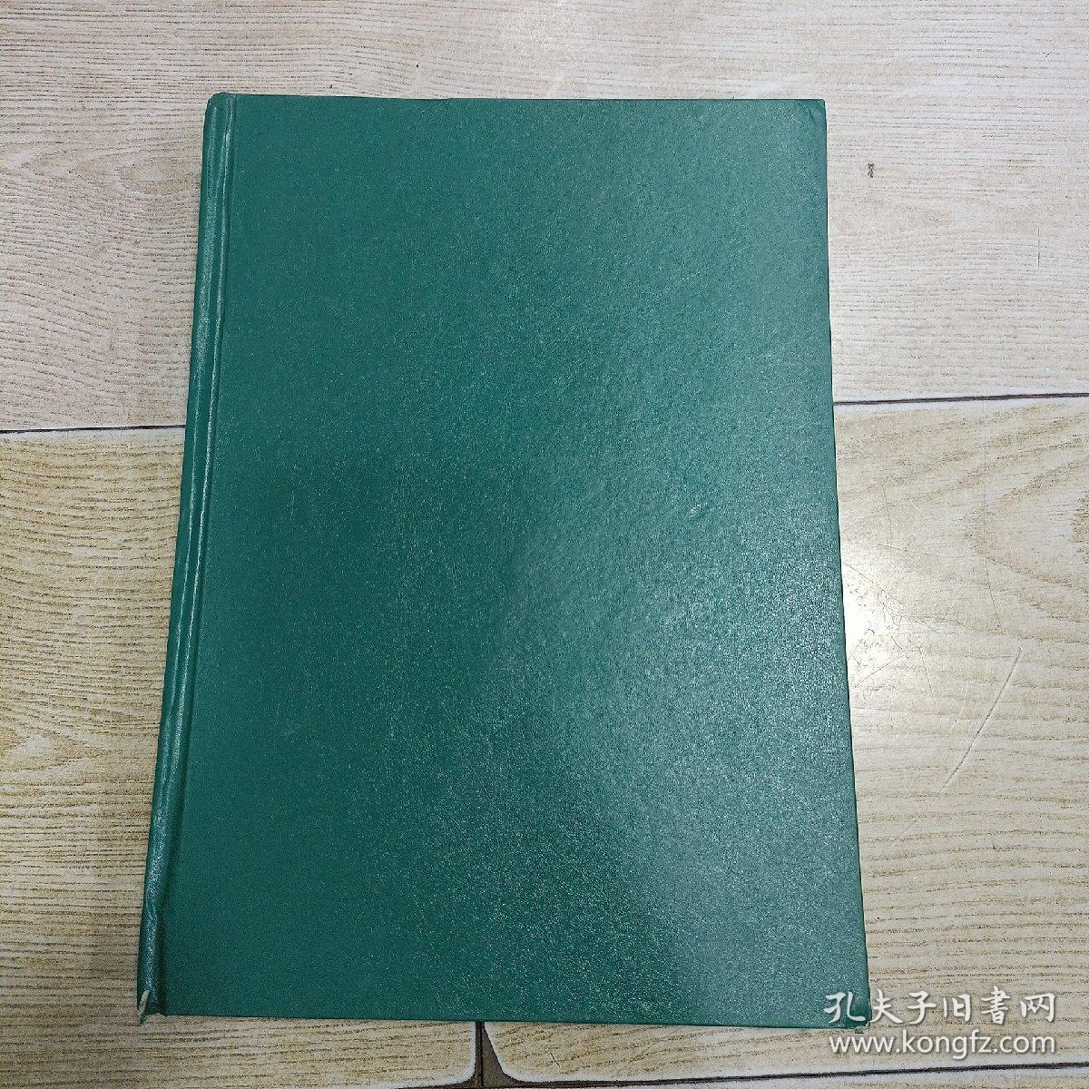 三希堂法帖（乾隆御刻历代名家书法真迹）第四卷