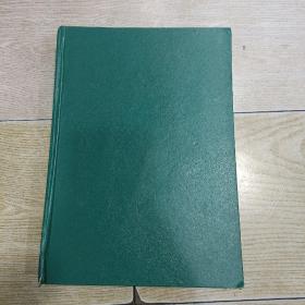 三希堂法帖（乾隆御刻历代名家书法真迹）第四卷
