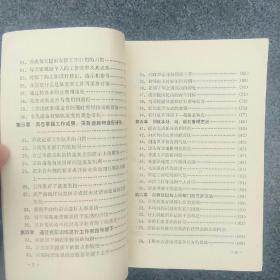 提高管理能力的100个诀窍(无姓名印章字迹)