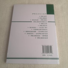 伊斯兰的苏非神秘主义：伊斯兰教的苏非神秘主义