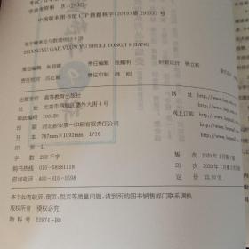 2021考研数学张宇概率论与数理统计9讲（张宇36讲之9讲，数一、三通用）