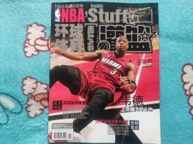 NBA灌篮2006年5月下