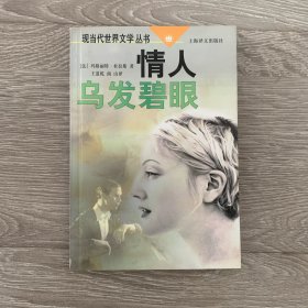 杜拉斯 情人