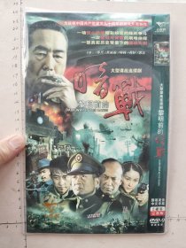 大型谍战连续剧《黎明前的暗战DVD》2碟完整版（孙兴、杜雨露、周扬、贡轩、郭达主演）