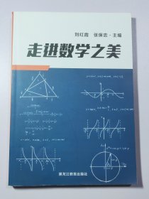 走進(jìn)教學(xué)之美