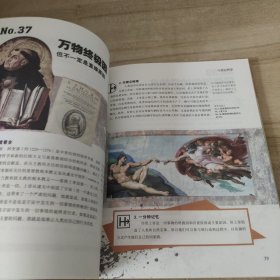 2页纸图解哲学：以极聪明的方式，让你三步读懂哲学