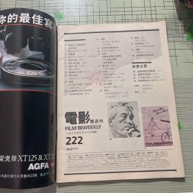 电影双周刊222期