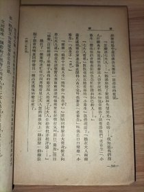 彷徨 (1947年十月版 有一枚鲁迅藏书票)