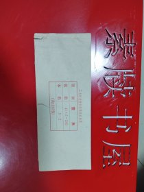郑州二七纪念堂长纪录片正场票全205张