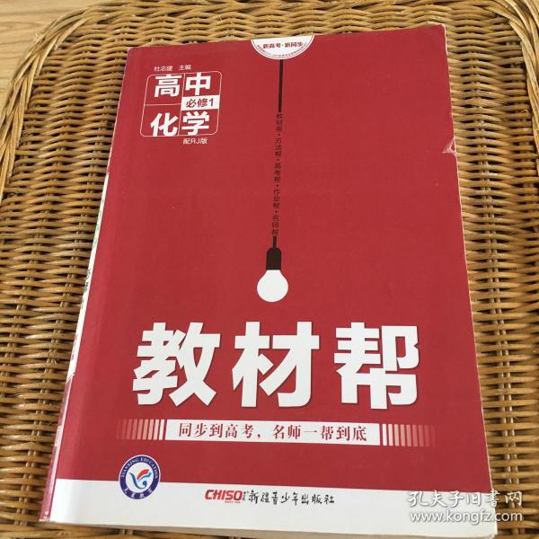 天星教育/2016 教材帮 