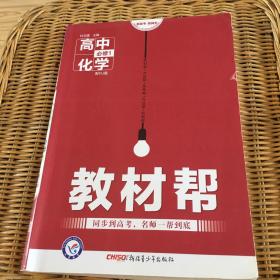 天星教育/2016 教材帮 