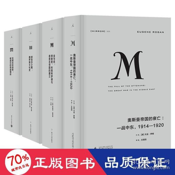 理想国译丛·金与铁： 俾斯麦、布莱希罗德与德意志帝国的建立（NO：023）