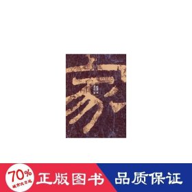 家(精) 作家作品集 巴金|绘画:刘旦宅