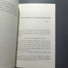 辛亥革命史丛刊.第11辑