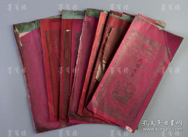 【婚俗历史见证】民国时期 精美洒金“天作之合”、“迨其令兮”、“龙凤呈祥”、“天仙送子”等图案 毛笔手书红纸婚书三件 带红纸封（贴民国“宝塔”图壹角印花税票四枚，边书“禧”字；又贴民国版旗图贰分印花税票20枚，加盖“山荣成东县”字样）