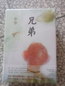 兄弟