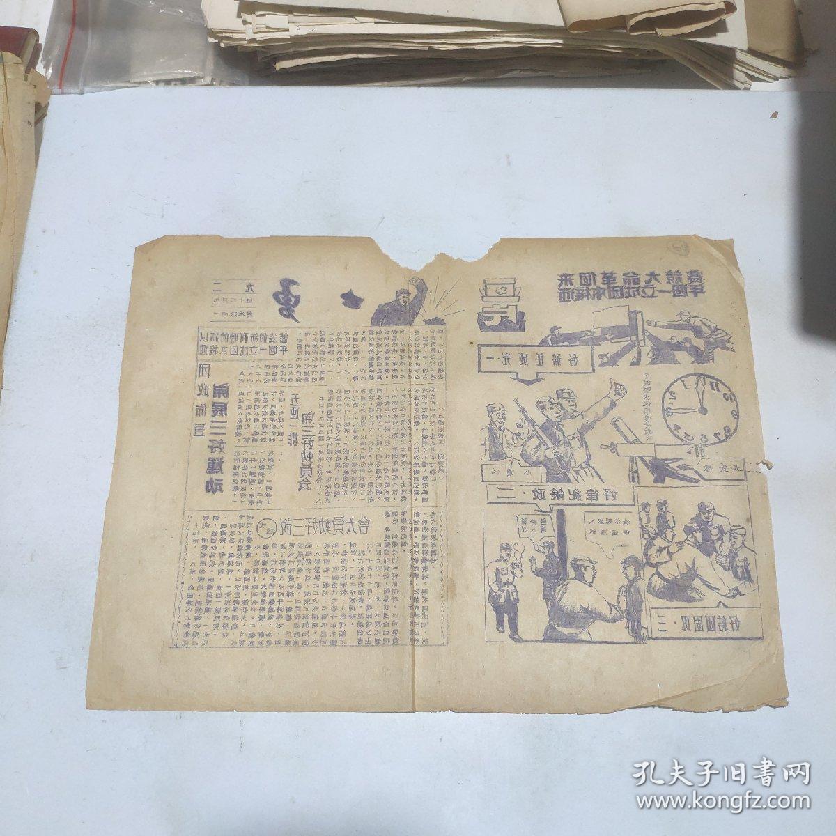 （解放战争三好战士专题漫画）勇士第29、40期等4张：有一个解放苏北的小地图，有一张“三好连、班、干部、战士标准”