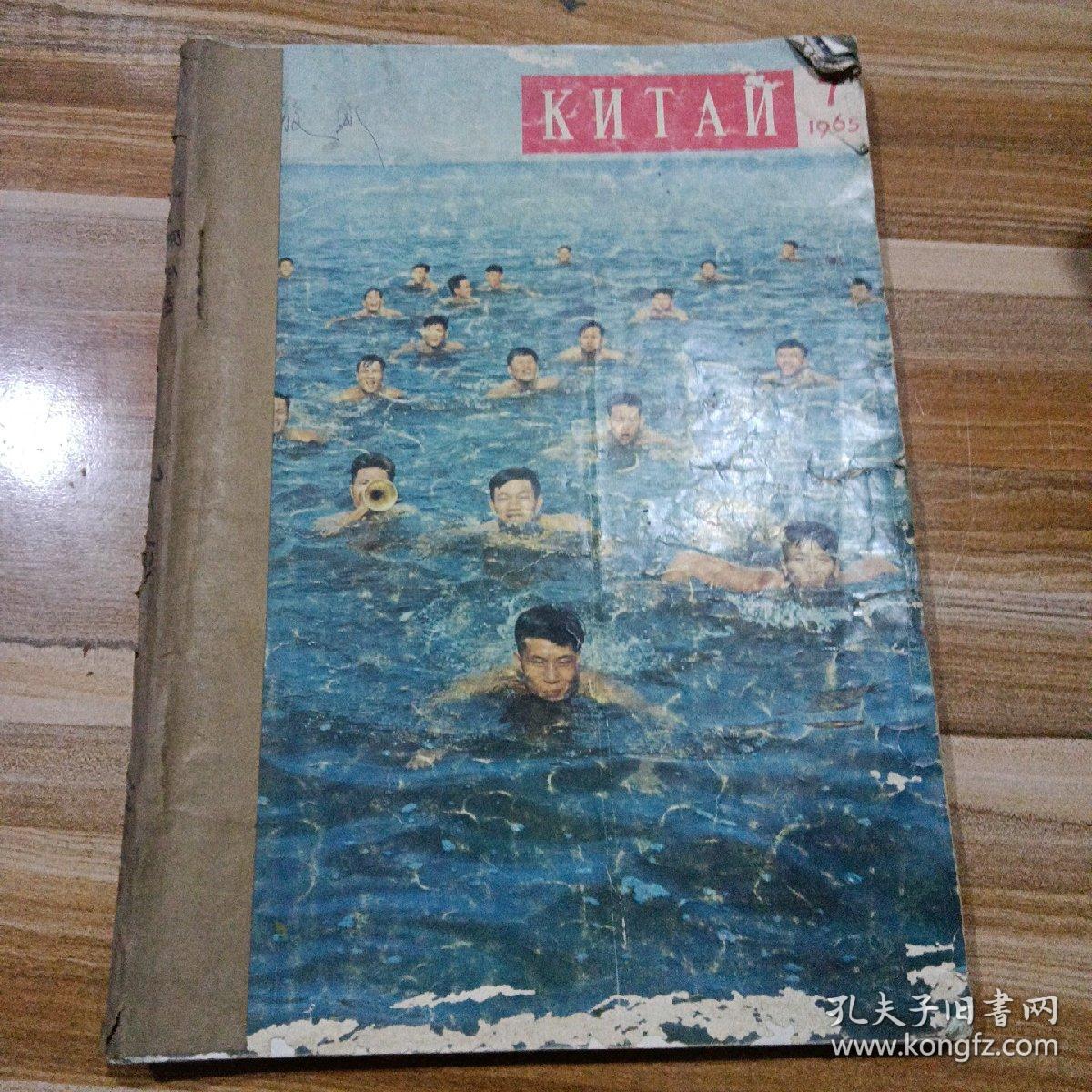 人民画报1965年第7~12期缺页