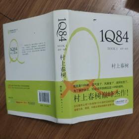 1Q84 BOOK 1：4月～6月