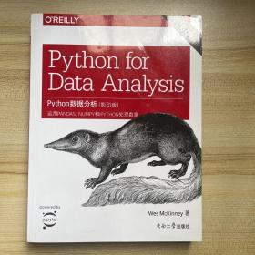 Python数据分析 第2版（影印版）