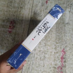 不负如来不负卿·蓝莲花（新版全二册）