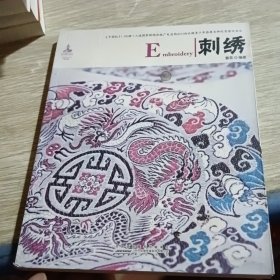 中国红：刺绣