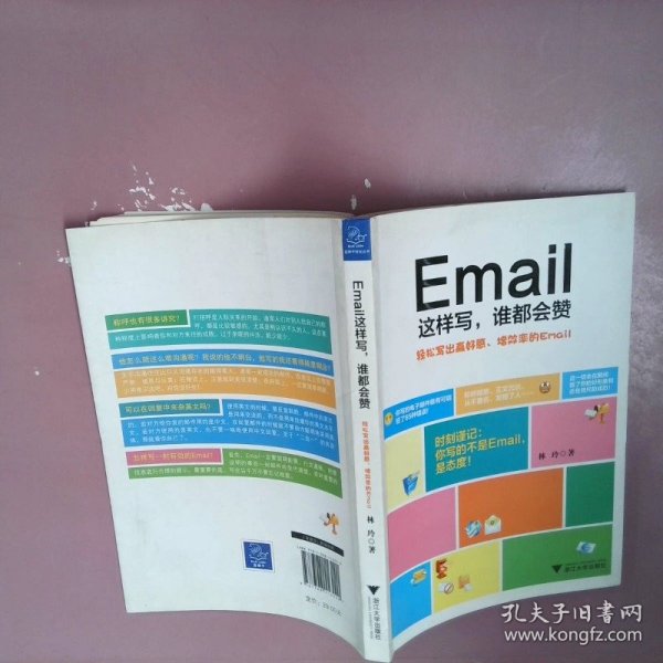 Email这样写，谁都会赞